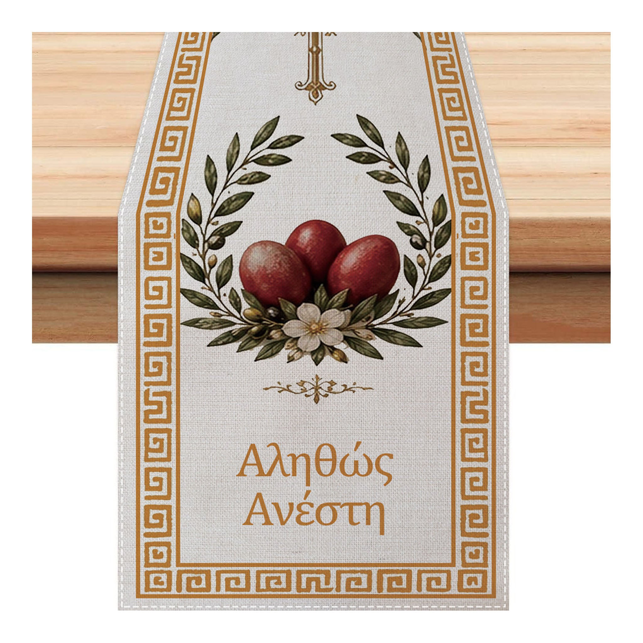 Traditional Greek Easter Gold Table Runner - Seasonal Decor